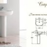 Раковина Belbagno CAPRESE